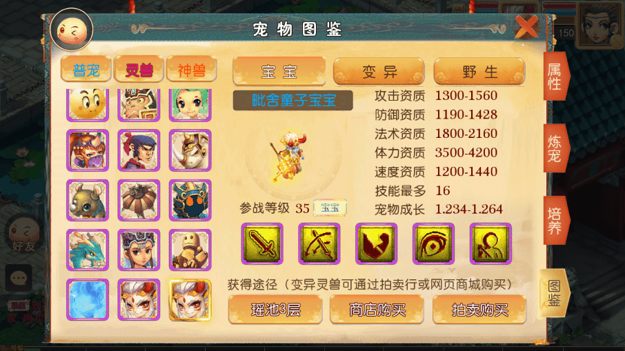 【MT3换皮梦幻】MT3换皮斗破觉醒版本+VM一键端+语音架设视频+Linux学习手工端+GM授权物品后台+西西亲测 精品手游 第3张-西西源码屋