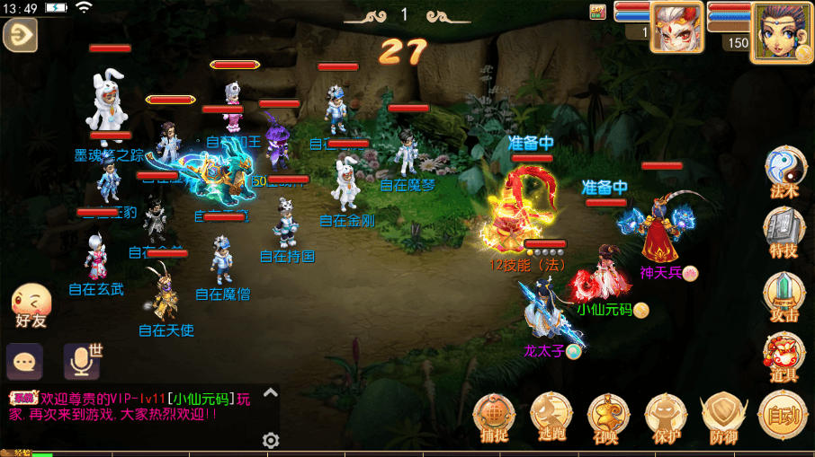 【MT3换皮梦幻】MT3换皮斗破觉醒版本+VM一键端+语音架设视频+Linux学习手工端+GM授权物品后台+西西亲测 精品手游 第7张-西西源码屋
