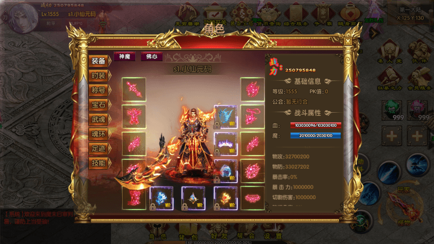 【白日门】最新整理九魔劫单职业版+视频教程+GM物品充值后台+西西亲测 精品手游 第3张-西西源码屋