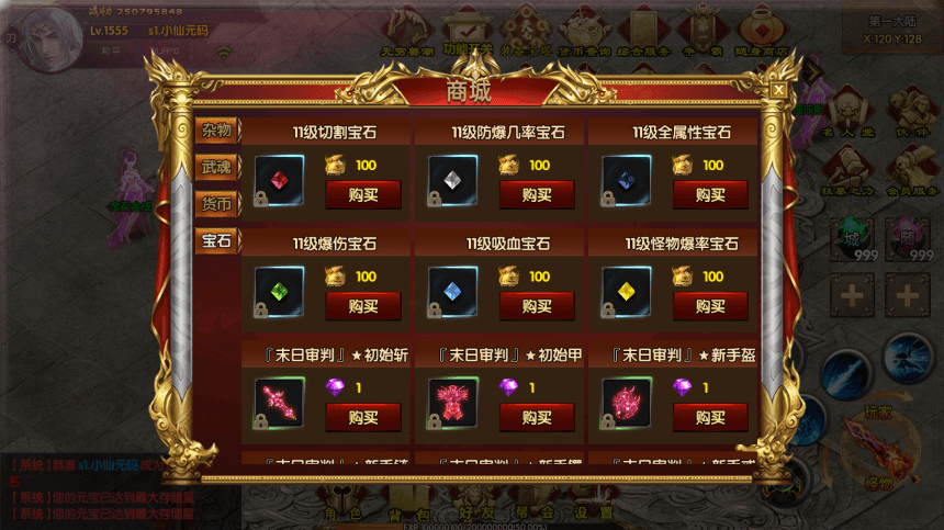 【白日门】最新整理九魔劫单职业版+视频教程+GM物品充值后台+西西亲测 精品手游 第5张-西西源码屋