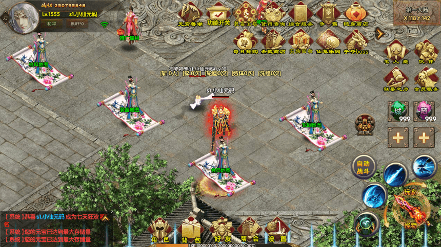 【白日门】最新整理九魔劫单职业版+视频教程+GM物品充值后台+西西亲测 精品手游 第6张-西西源码屋