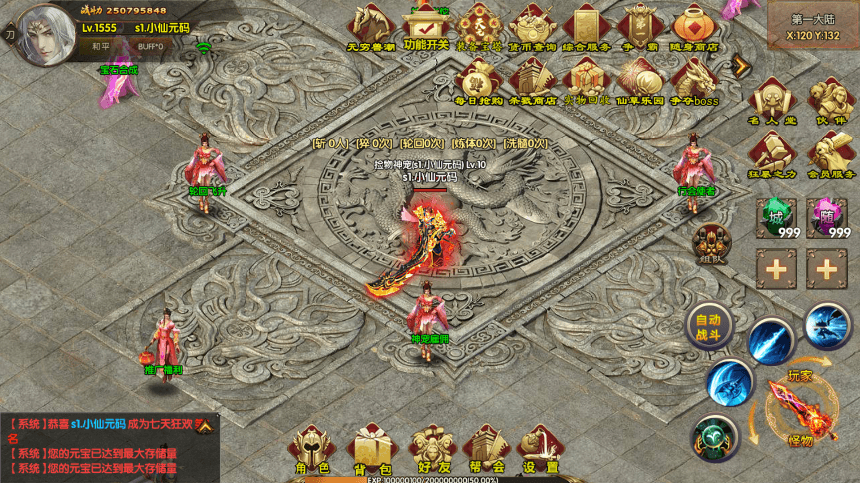 【白日门】最新整理九魔劫单职业版+视频教程+GM物品充值后台+西西亲测 精品手游 第7张-西西源码屋