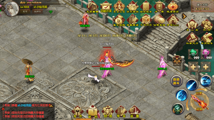 【白日门】最新整理九魔劫单职业版+视频教程+GM物品充值后台+西西亲测 精品手游 第8张-西西源码屋