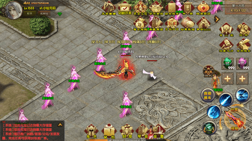【白日门】最新整理九魔劫单职业版+视频教程+GM物品充值后台+西西亲测 精品手游 第9张-西西源码屋