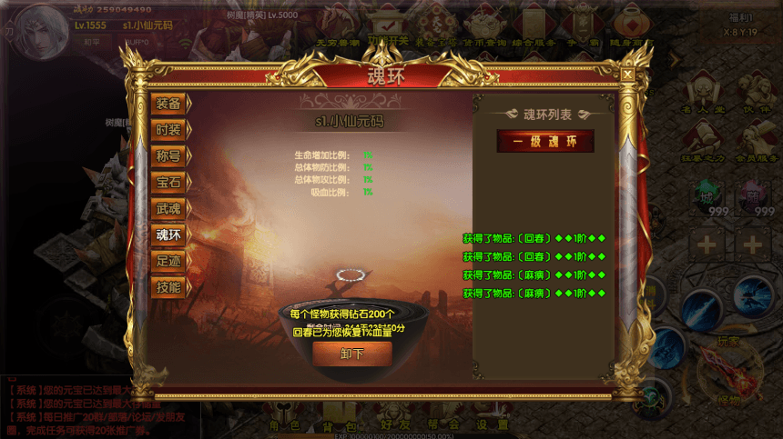【白日门】最新整理九魔劫单职业版+视频教程+GM物品充值后台+西西亲测 精品手游 第4张-西西源码屋