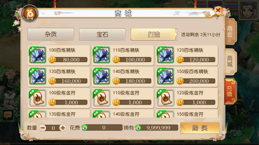 【MT3换皮梦幻】MT3鸿蒙西游版本+VM一键端+语音架设视频+Linux学习手工端+GM授权物品后台+西西亲测 精品手游 第2张-西西源码屋