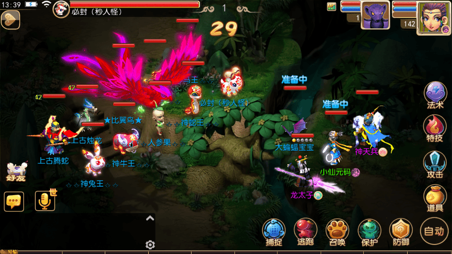 【MT3换皮梦幻】MT3鸿蒙西游版本+VM一键端+语音架设视频+Linux学习手工端+GM授权物品后台+西西亲测 精品手游 第7张-西西源码屋
