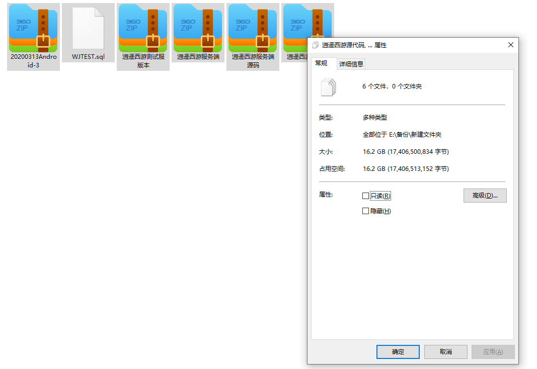 【逍遥西游】逍遥西游全套源码+仅供参考 手游源代码 第8张-西西源码屋