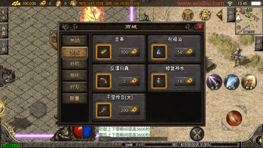 【战神引擎】首发免费-龍之傳奇[白猪3]版+语音视频教程+GM物品充值后台+西西亲测 免费白嫖 第10张