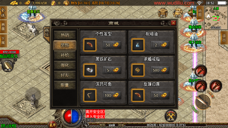 【战神引擎】1.80龙川公益魔龙终极手游版本[白猪3]版+语音视频教程+GM物品充值后台+西西亲测 精品手游 第9张