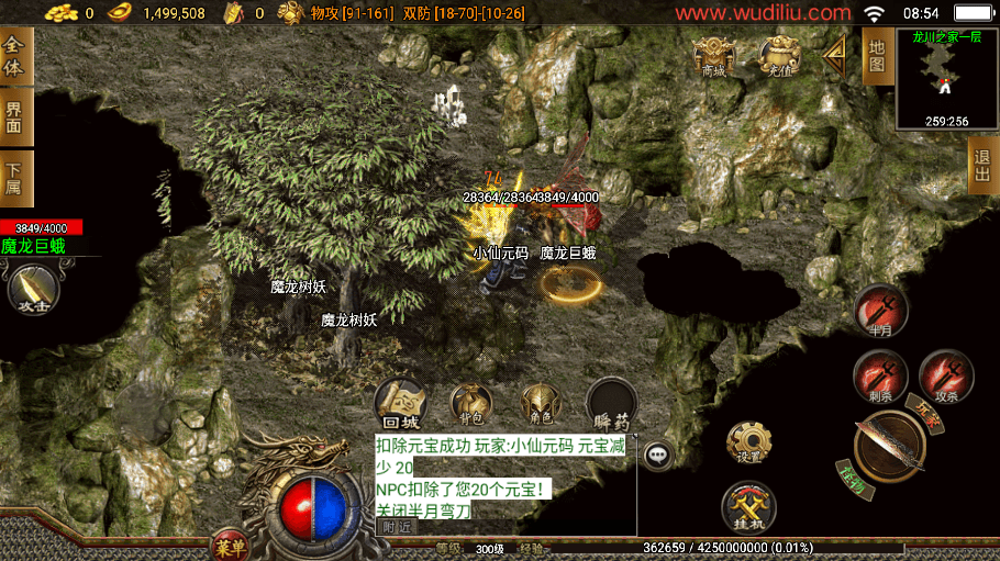 【战神引擎】1.80龙川公益魔龙终极手游版本[白猪3]版+语音视频教程+GM物品充值后台+西西亲测 精品手游 第5张