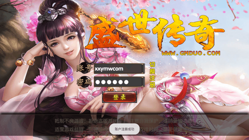 【白日门】新盛世单职业版本+视频教程+GM物品充值后台+西西亲测 精品手游 第1张-西西源码屋
