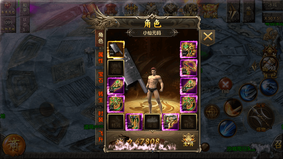 【白日门】新盛世单职业版本+视频教程+GM物品充值后台+西西亲测 精品手游 第3张