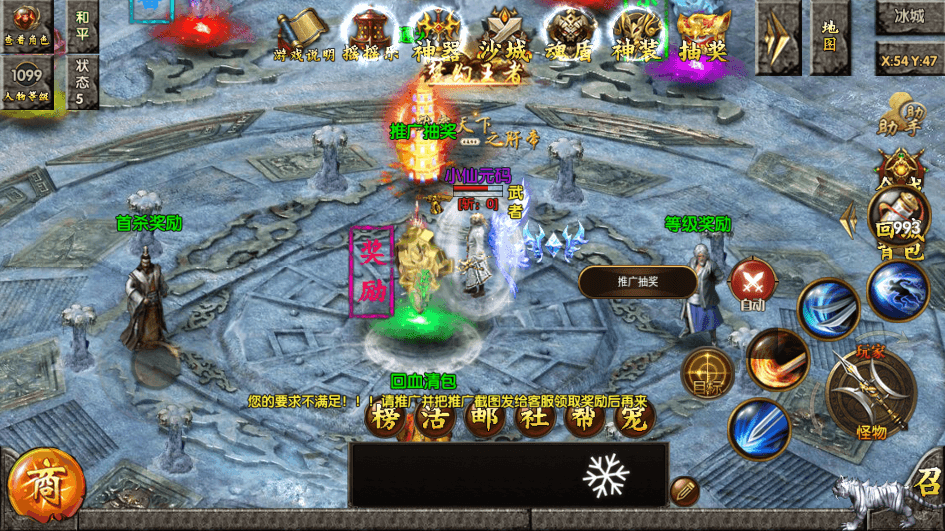 【白日门】新盛世单职业版本+视频教程+GM物品充值后台+西西亲测 精品手游 第6张