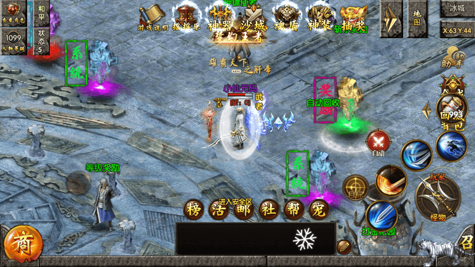 【白日门】新盛世单职业版本+视频教程+GM物品充值后台+西西亲测 精品手游 第7张