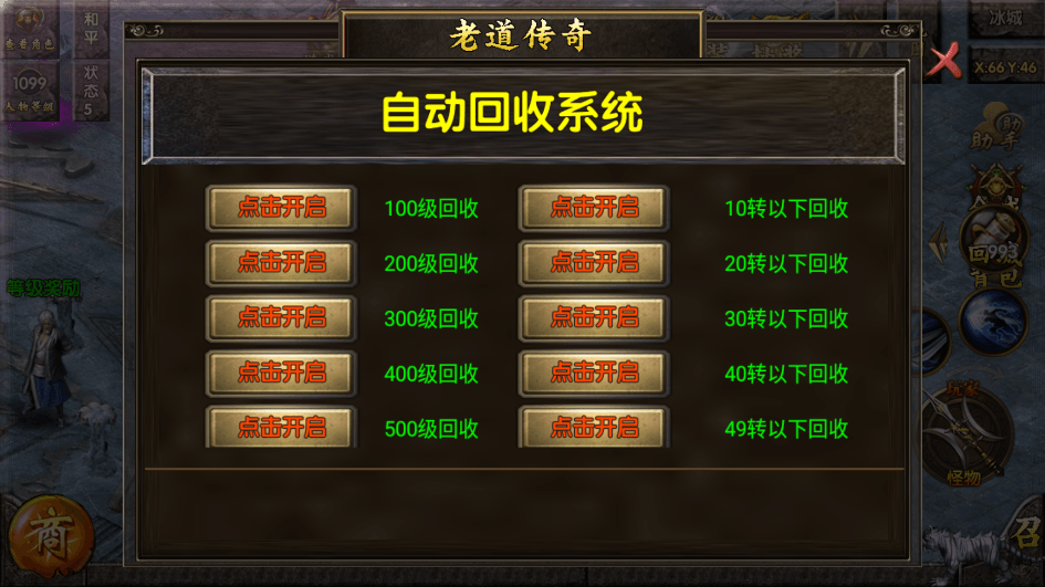 【白日门】新盛世单职业版本+视频教程+GM物品充值后台+西西亲测 精品手游 第8张