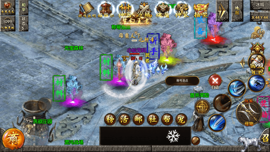 【白日门】新盛世单职业版本+视频教程+GM物品充值后台+西西亲测 精品手游 第9张