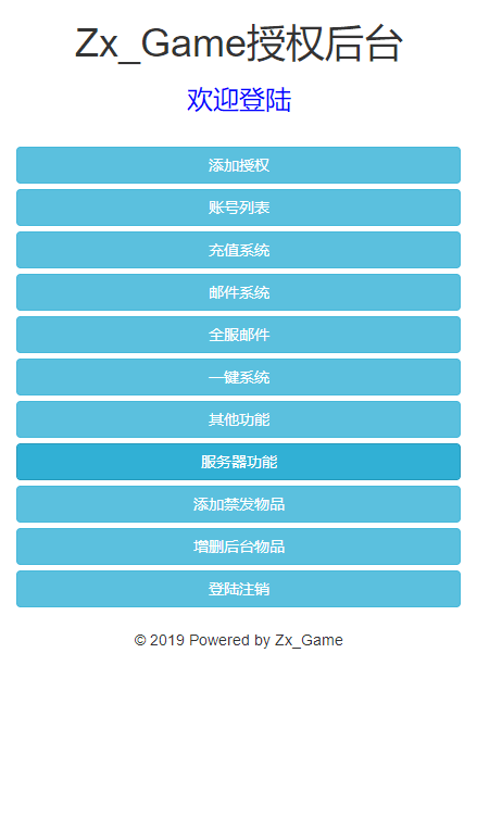 【黑魔西游H5】三网页黑魔西游H5版本+VM单机一键端+Linux学习手工端+语音视频教程+GM物品后台+西西亲测 精品页游 第12张