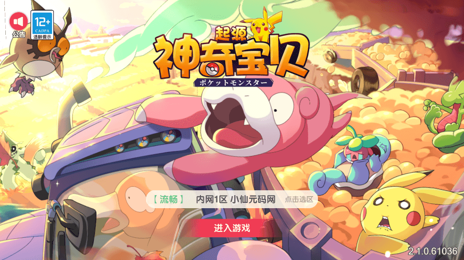 【卡牌30SS弗洛美螂】 口袋觉醒30SS弗洛美螂横版卡牌版本+VM一键端+ubuntu手工服务端+GM授权后台+西西亲测 精品手游 第1张-西西源码屋