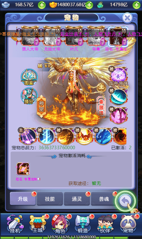 【大圣轮回之北塘西游H5】新三网页北塘西游H5版本+VM单机一键端+Linux学习手工端+语音视频教程+GM物品后台+西西亲测 精品页游 第4张-西西源码屋