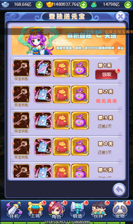 【大圣轮回之北塘西游H5】新三网页北塘西游H5版本+VM单机一键端+Linux学习手工端+语音视频教程+GM物品后台+西西亲测 精品页游 第6张-西西源码屋