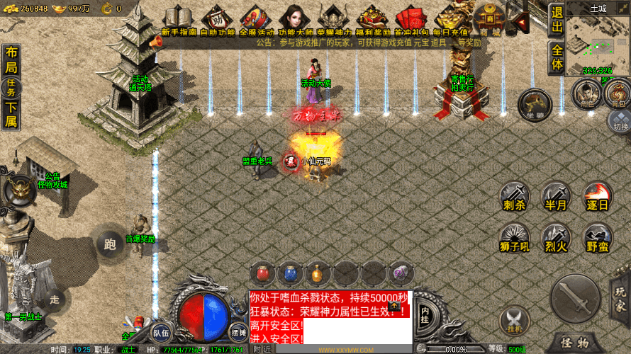 【战神引擎】新1.76复古战神三职业[裤衩]免授权版+视频教程+GM物品充值后台+西西亲测 未分类 第8张