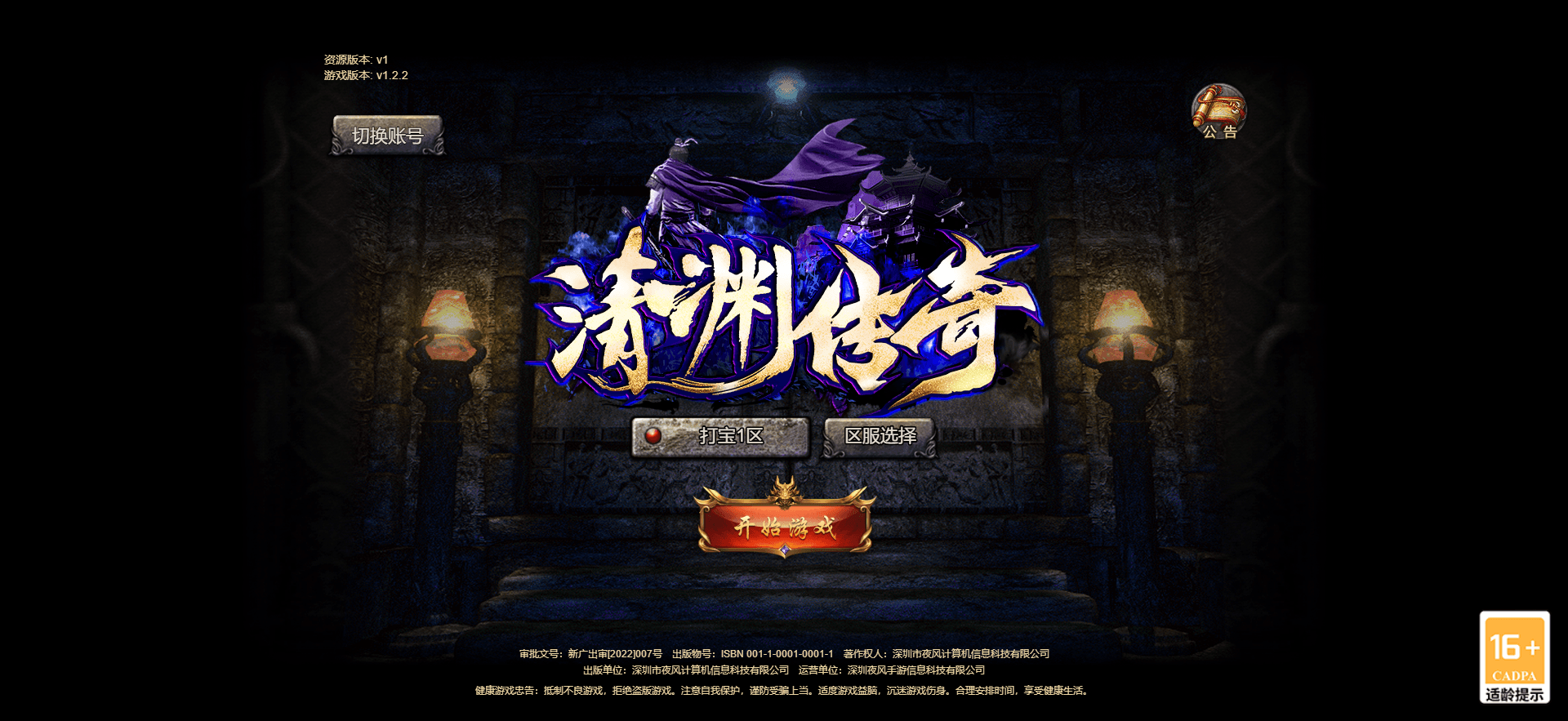 【白鹭冰雪H5】新三网白鹭清渊免授权版本+VM一键端+Linux学习手工端+视频教程+GM授权后台+西西亲测 网页游戏 第1张-西西源码屋