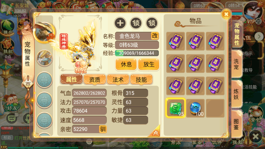 【逍遥之紫禁西游】最新回合制逍遥之紫禁西游版本+VM单机一键端+Linux学习手工端+语音视频教程+GM物品后台+西西亲测 精品手游 第4张-西西源码屋