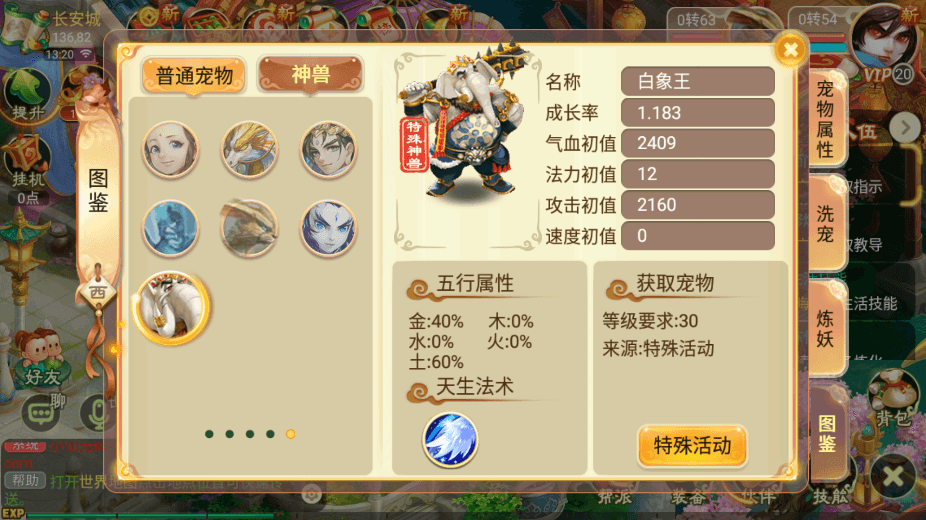 【逍遥之紫禁西游】最新回合制逍遥之紫禁西游版本+VM单机一键端+Linux学习手工端+语音视频教程+GM物品后台+西西亲测 精品手游 第5张-西西源码屋
