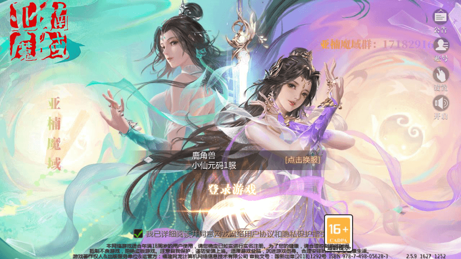 【魔域互通】七月新亚楠魔域互通版+安卓PC互通版+Win学习手工端+语音视频教程+本地验证+GM工具+西西亲测 精品手游 第1张-西西源码屋