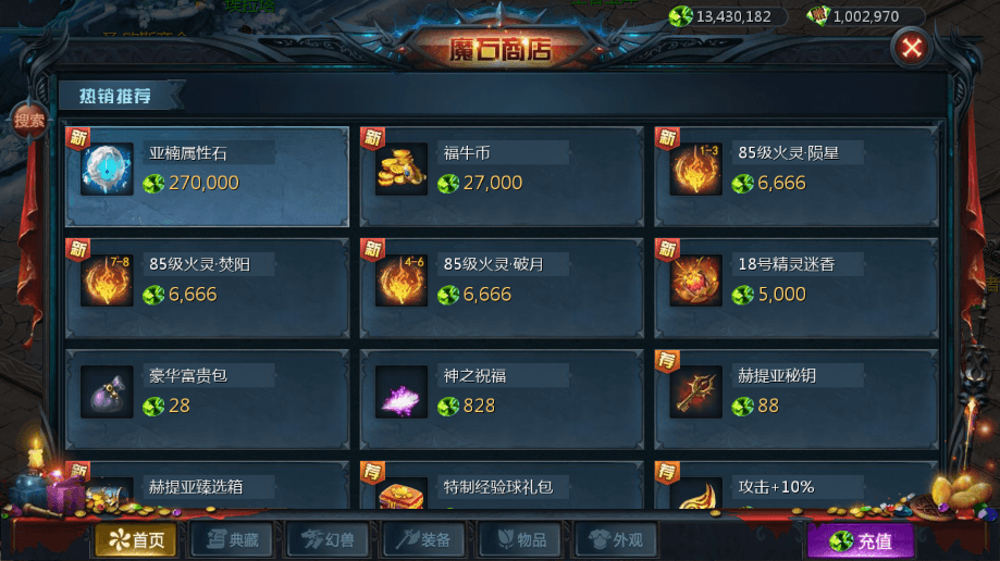 【魔域互通】七月新亚楠魔域互通版+安卓PC互通版+Win学习手工端+语音视频教程+本地验证+GM工具+西西亲测 精品手游 第4张