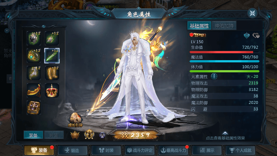 【魔域互通】七月新亚楠魔域互通版+安卓PC互通版+Win学习手工端+语音视频教程+本地验证+GM工具+西西亲测 精品手游 第2张