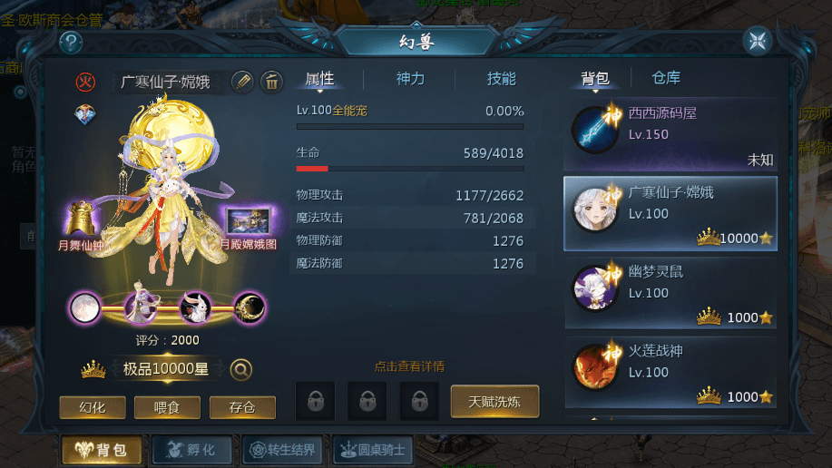 【魔域互通】七月新亚楠魔域互通版+安卓PC互通版+Win学习手工端+语音视频教程+本地验证+GM工具+西西亲测 精品手游 第5张
