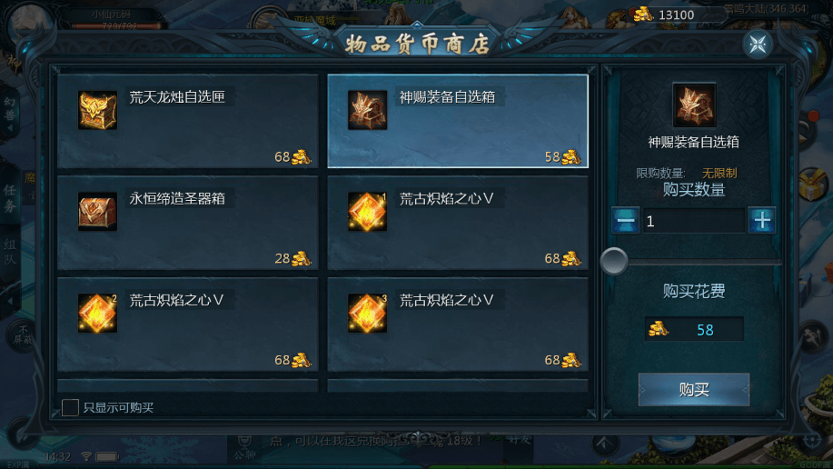 【魔域互通】七月新亚楠魔域互通版+安卓PC互通版+Win学习手工端+语音视频教程+本地验证+GM工具+西西亲测 精品手游 第12张