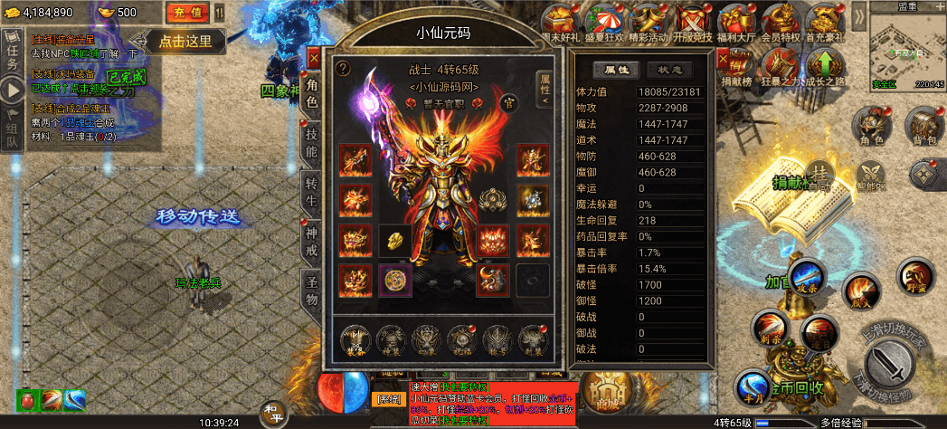 【白鹭冰雪H5】新三网白鹭清渊免授权版本+VM一键端+Linux学习手工端+视频教程+GM授权后台+西西亲测 网页游戏 第2张-西西源码屋