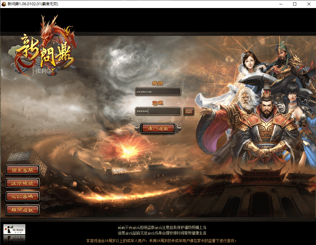 【新问鼎】新问鼎VM单机一键端版本+内置GM+客户端+单机启动视频教程+西西亲测 端游单机 第1张-西西源码屋