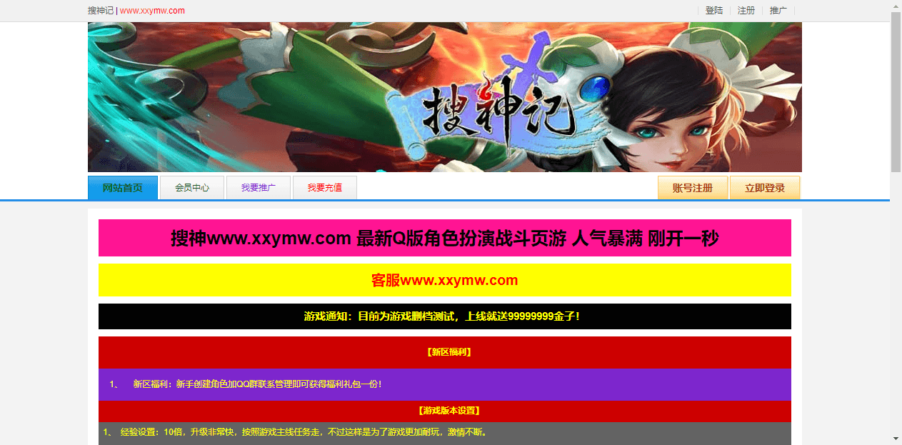 【搜神OL】经典搜神OL-PC网页单机一键服务端+无限货币功能站+视频启动教程+西西亲测 网页游戏 第1张-西西源码屋