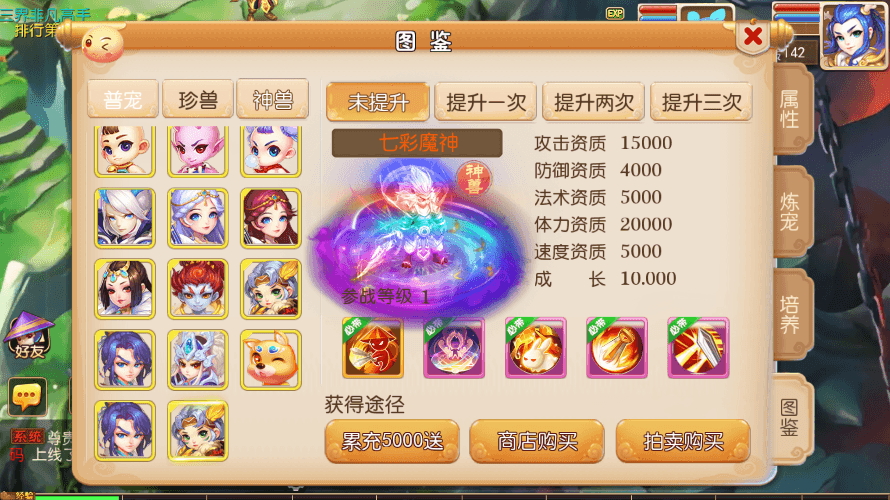 【MT3换皮梦幻】七月MT3云梦西游版本+VM一键端+语音架设视频+Linux学习手工端+GM授权物品后台+西西亲测 精品手游 第9张