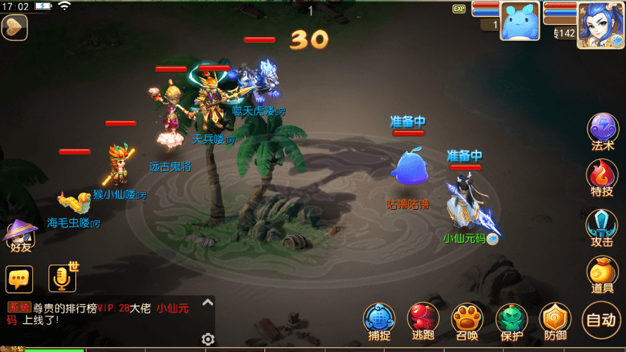【MT3换皮梦幻】七月MT3云梦西游版本+VM一键端+语音架设视频+Linux学习手工端+GM授权物品后台+西西亲测 精品手游 第10张