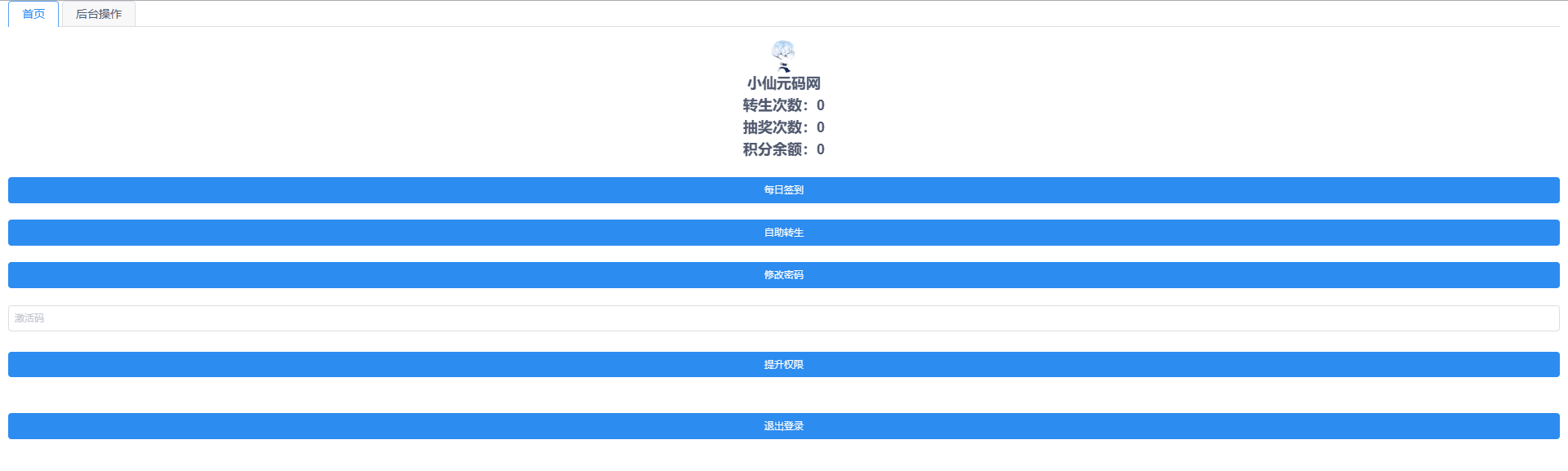 【梦幻觉醒九职业】Q萌回合梦幻觉醒9职业版本+VM一键端+Linux学习手工服务端+GM后台+视频教程+西西亲测 精品手游 第9张