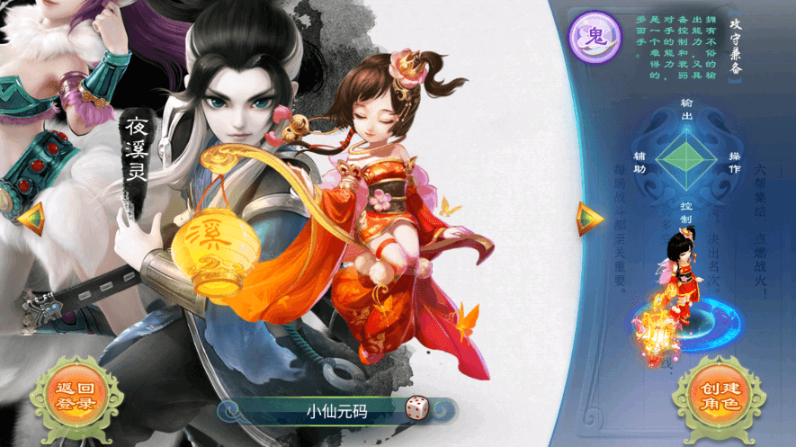 【逍遥西游】回合制逍遥繁星版本+VM一键端+Linux学习手工端+视频教程+无后台+西西亲测 精品手游 第2张-西西源码屋