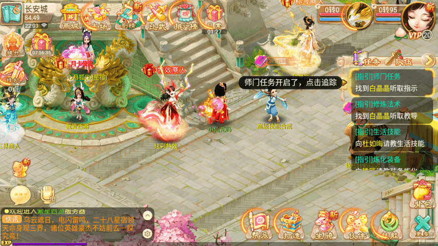 【逍遥西游】回合制逍遥繁星版本+VM一键端+Linux学习手工端+视频教程+无后台+西西亲测 精品手游 第3张-西西源码屋