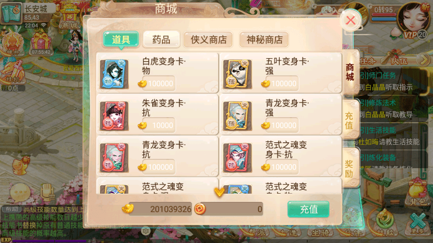 【逍遥西游】回合制逍遥繁星版本+VM一键端+Linux学习手工端+视频教程+无后台+西西亲测 精品手游 第7张-西西源码屋