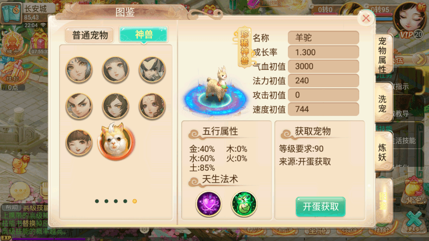 【逍遥西游】回合制逍遥繁星版本+VM一键端+Linux学习手工端+视频教程+无后台+西西亲测 精品手游 第8张-西西源码屋