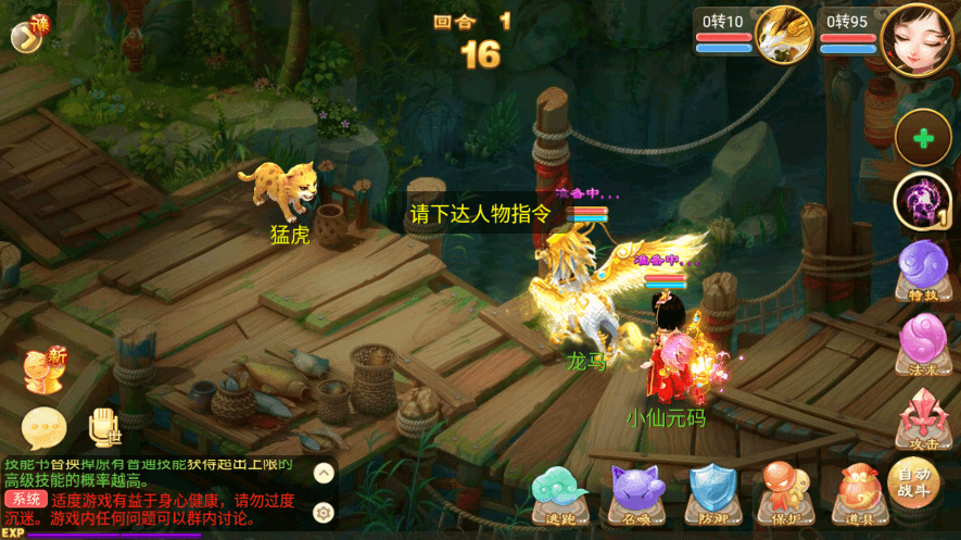 【逍遥西游】回合制逍遥繁星版本+VM一键端+Linux学习手工端+视频教程+无后台+西西亲测 精品手游 第6张-西西源码屋