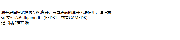 【星界神话小屋修复】星界神话小屋修复补丁 修改补丁 第1张-西西源码屋