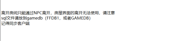 【星界神话小屋修复】星界神话小屋修复补丁 修改补丁 第1张