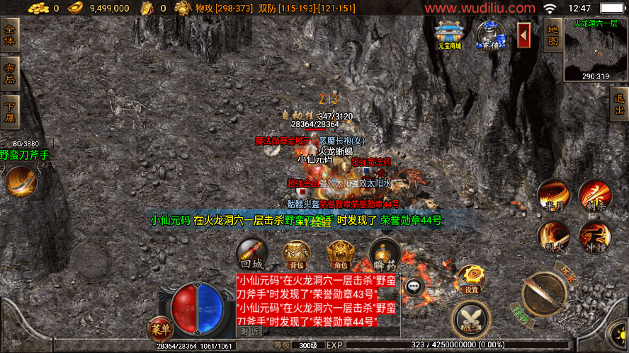 【战神引擎】独家首发-1.76冰锋沉默复古二大陆三职业版[白猪3]+语音视频教程+GM物品充值后台+西西亲测 精品手游 第10张