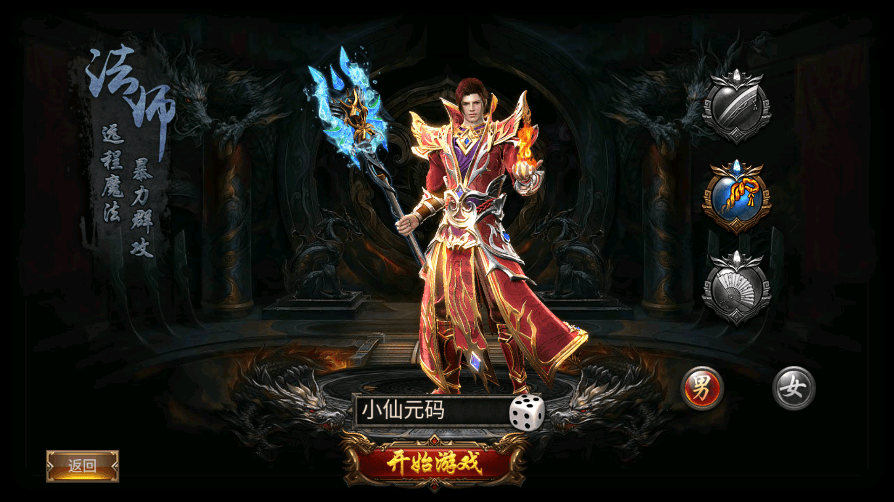 【幽冥传奇】幽冥换皮激情三职业版本+视频教程+ios安卓双端+GM授权后台+西西亲测 精品手游 第1张