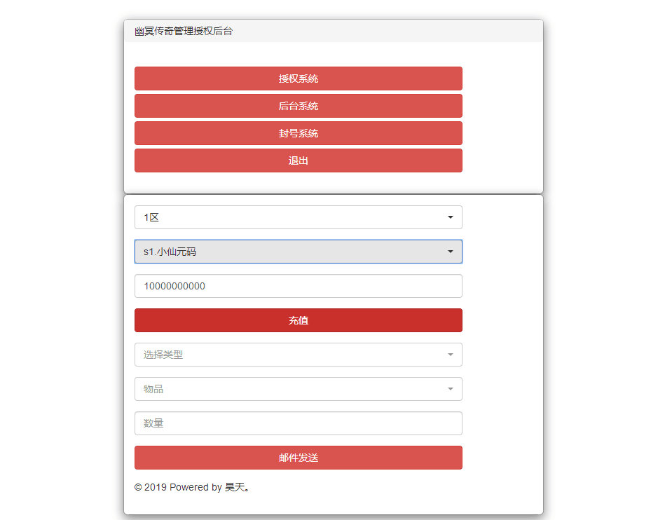 【幽冥传奇】幽冥换皮激情三职业版本+视频教程+ios安卓双端+GM授权后台+西西亲测 精品手游 第9张